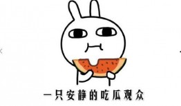 吃瓜的表情包 今日吃瓜黑料 抖音网红爆料网站大全,今日吃瓜黑料大盘点